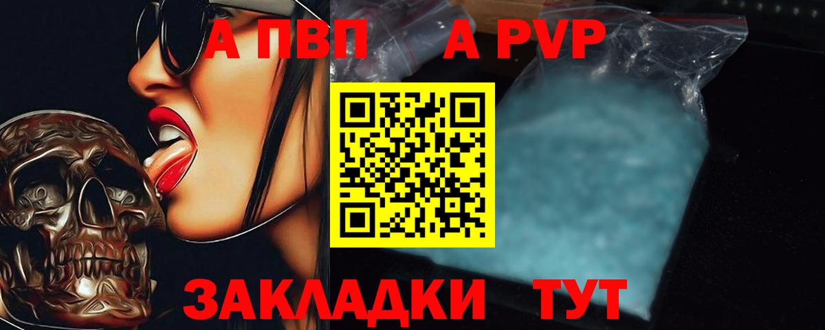 сколько стоит  Вход с VPN  Борзя  Альфа ПВП Соль 