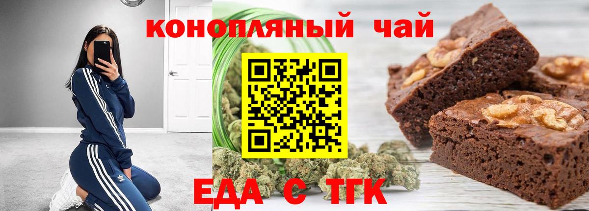 Борзя  Еда ТГК марихуана  Вход с VPN 