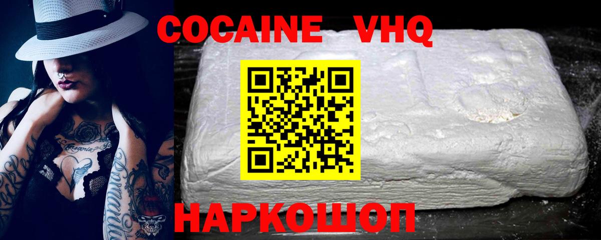 Cocaine 98% Борзя