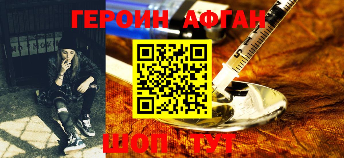 Героин VHQ  ГЕРОИН  Борзя  Вход с VPN 
