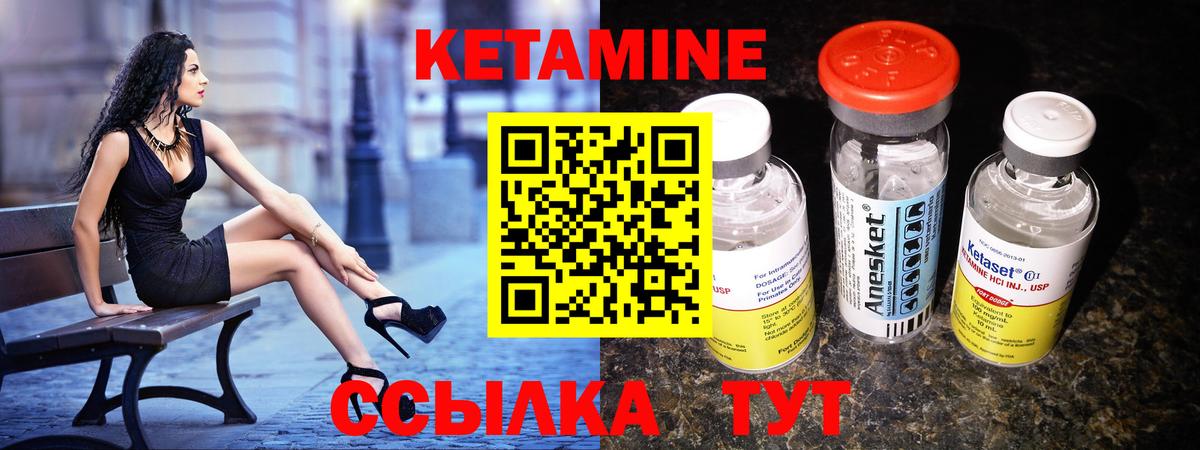 Кетамин ketamine Борзя