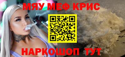 прущие крисы Среднеуральск