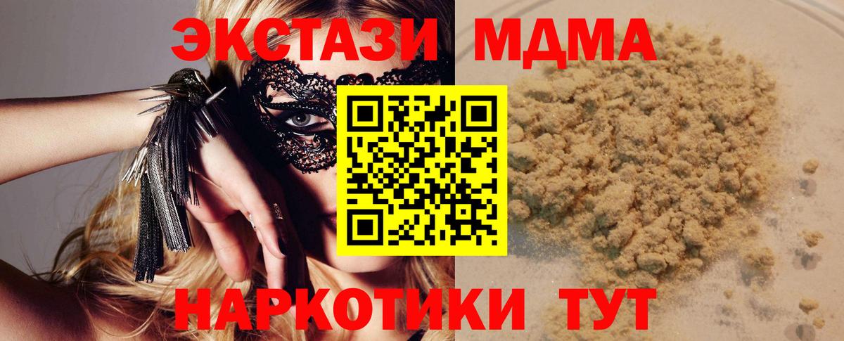MDMA Molly Борзя
