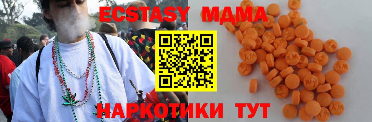 MDMA Molly  Вход с VPN  Борзя 