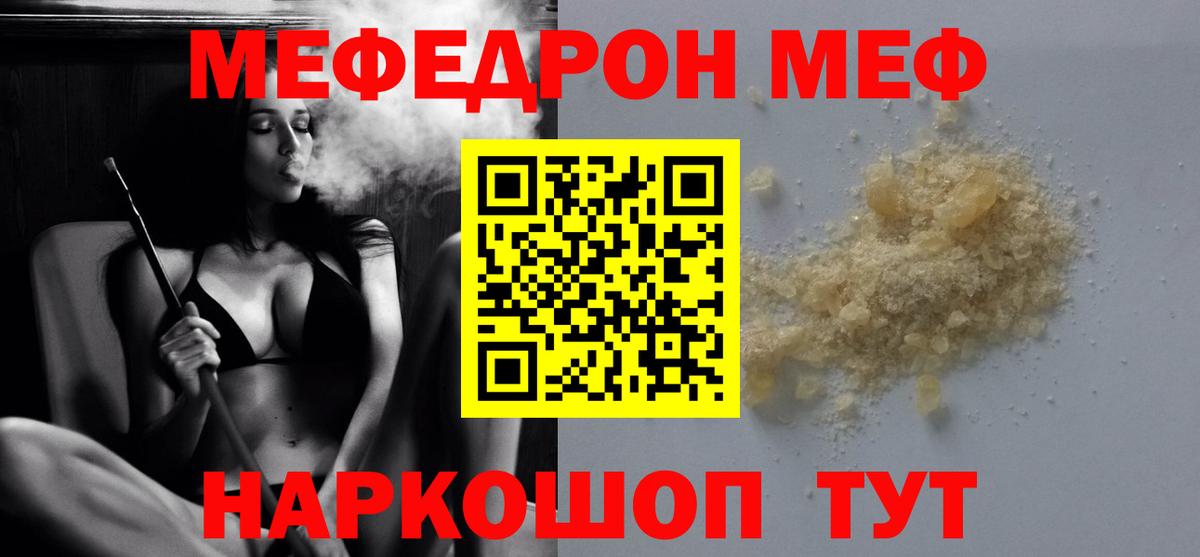 Мефедрон мяу мяу  Вход с VPN  МЯУ-МЯУ мука  Мефедрон  Борзя 