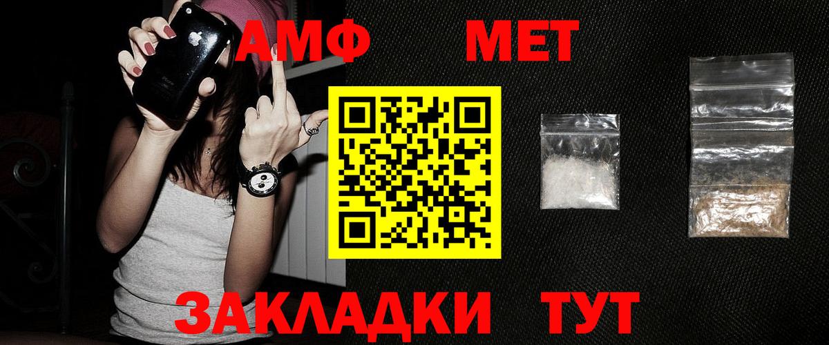 Первитин винт Борзя