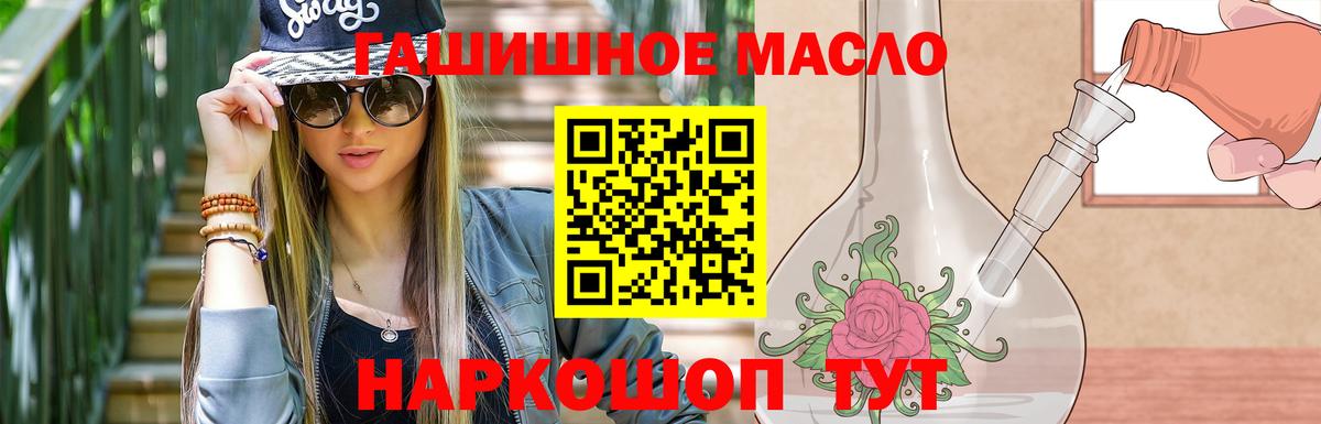 ТГК THC oil  Вход с VPN  Борзя 